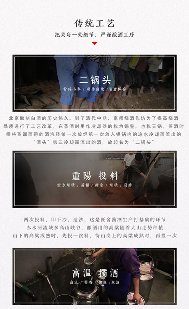 京子牛正宗老北京釀酒工藝清香型酒加盟招商【52度500ml】