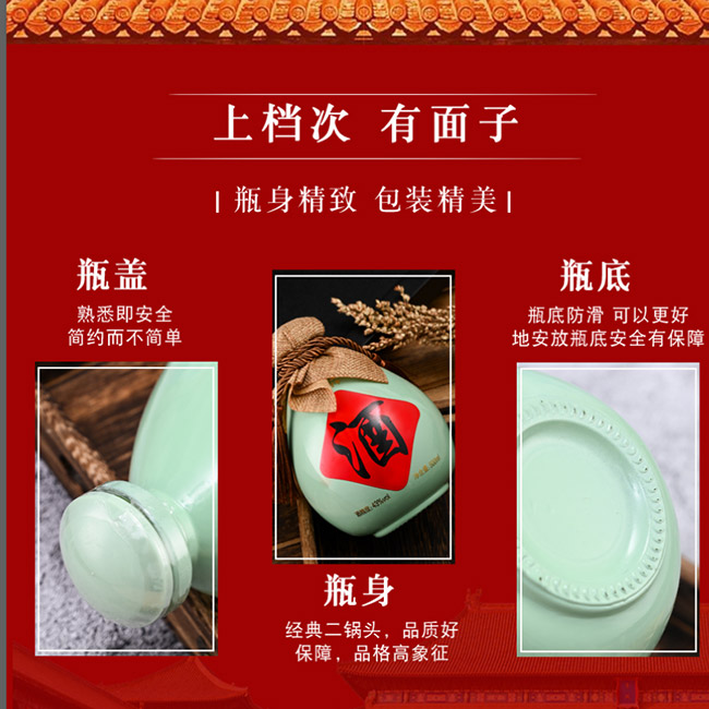 京子牛二鍋頭壇酒清香型酒招商【43度500ml】