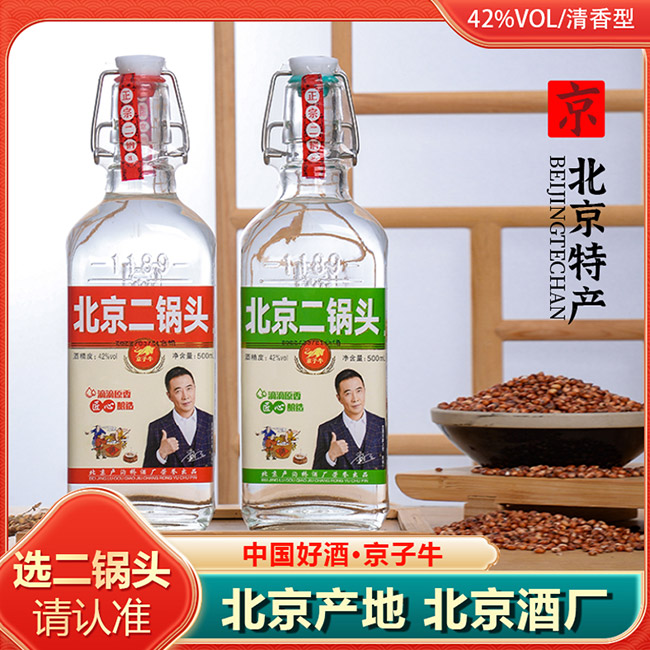 京子牛北京二鍋頭酒 清香型【42度 500ml】