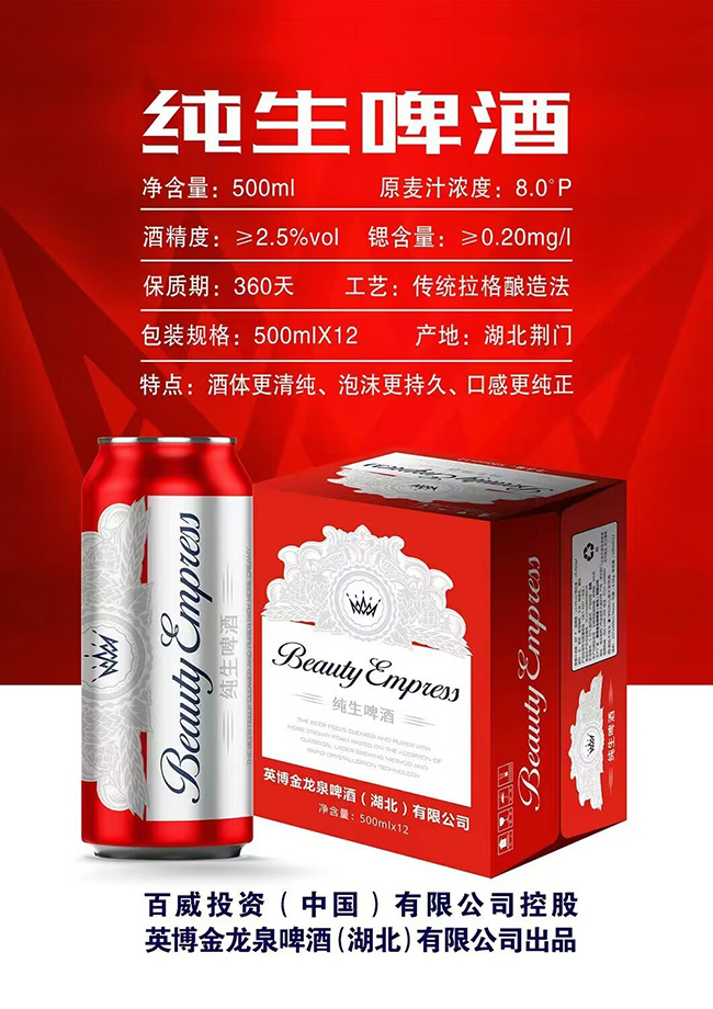 金龍泉啤酒CS純生500ml