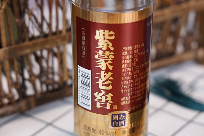 紫蒙老窖酒
