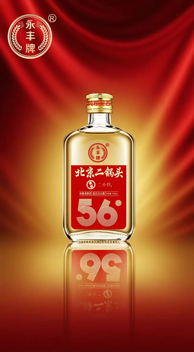 永豐牌北京二鍋頭·二小伴 清香型【56° 100ml】