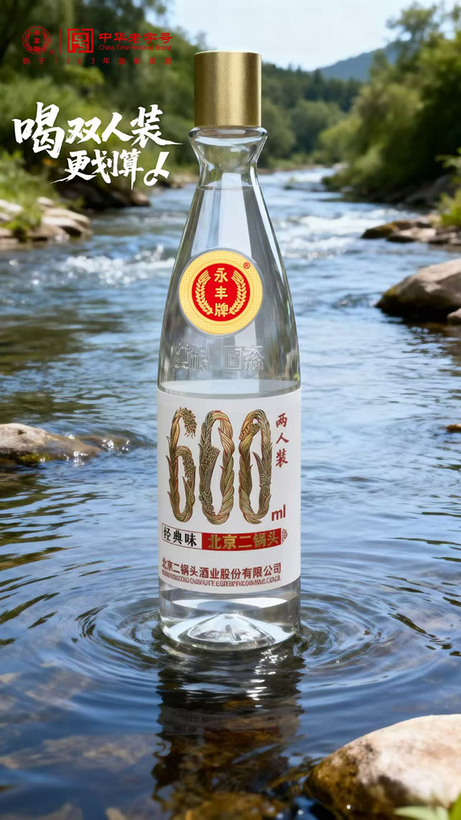 永豐牌北京二鍋頭·經典味 清香型【42° 600ml】